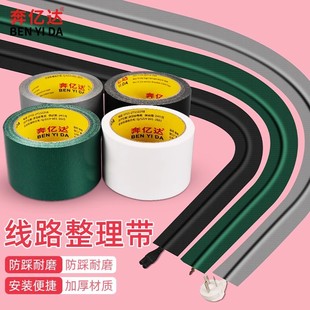 Electrical Wire Routing Fixing Cloth-Based Tape High Viscosity Socket Plug-In Cover-Up Decoration Hidden Storage Tile Latex