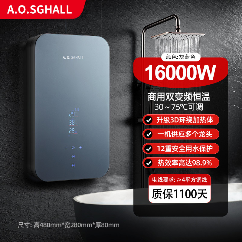 프로스티드 블루-380V-16KW