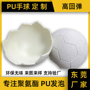 ���ƾ۰���PU�l�ݸ��g�԰l��������@��W����ܶȸ߻؏���ĥ���|