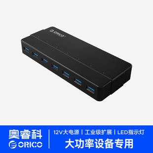 ORICO H7928-U3 ��XUSB3.0���������ԴHUB�־�������D�Q���Uչ