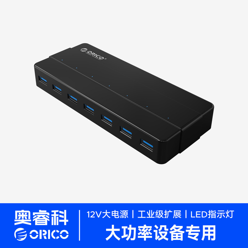 ORICO H7928-U3 computer USB3.0 HUB with power supply HUB splitter multi-port converter expansion