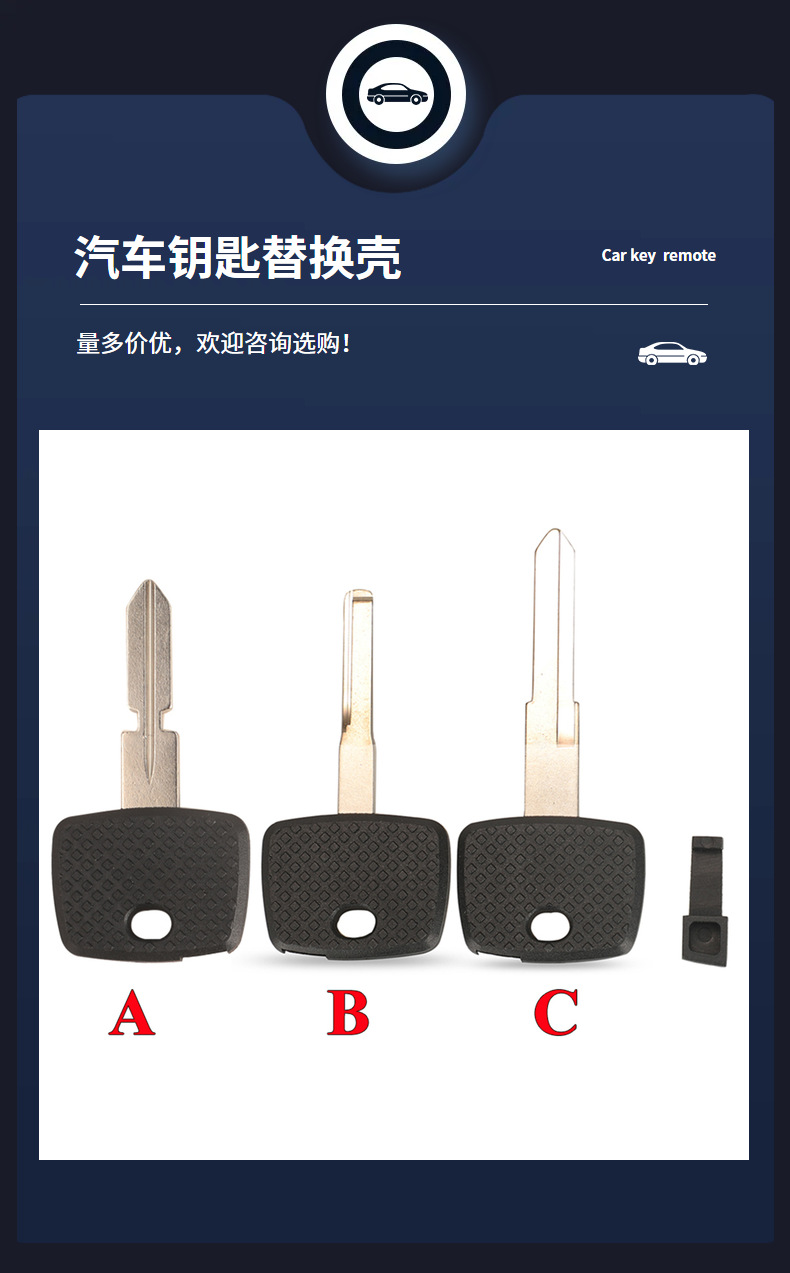 Suitable for Mercedes-Benz big G car keyless replacement key shell Mercedes-Benz chip spare lock key embryo foreign trade