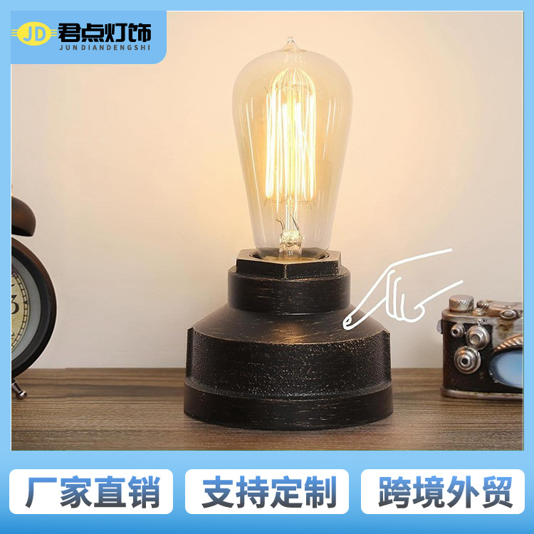 Bar de regalos retro de estilo americano transfronterizo café industrial tubería lámpara de escritorio de hierro estudio luz de noche viento industrial