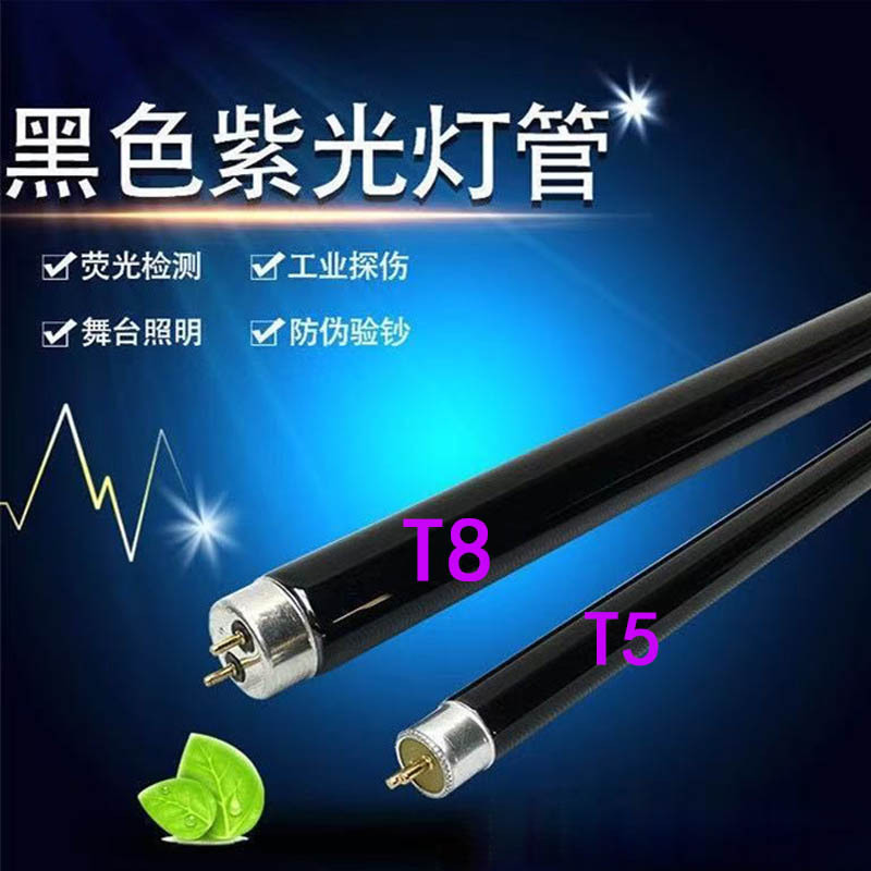 T8ブラックランプ 黒色紫外線ランプ 黒色蛍光灯 紙幣検知 虫誘引 蚊退治 舞台用紫外線T8ブラックランプ|undefined