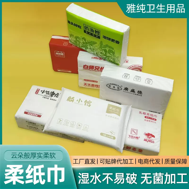 婴儿纸巾宝宝新生儿柔软保湿纸巾母婴云柔巾抽纸 柔纸巾