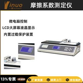 造纸检测仪器;恒温试验设备;测定仪