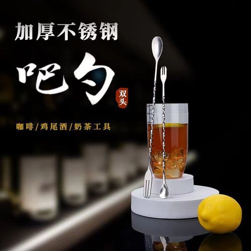 304 stainless steel bar spoon, long handle spoon, cocktail spoon, stirring stick, milk tea shop coffee spoon, household and commercial