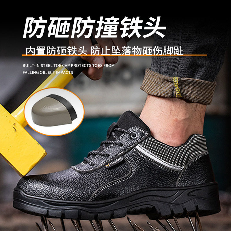 Giày bảo hộ lao động nam cổ thấp mũi thép chống va đập chống đâm thủng chống trơn trượt — Đen;36, Đen;37, Đen;38, Đen;39