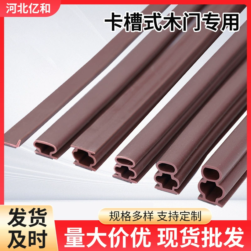 Противоугонная дверь подошва противоугонного противоударного типа задняя клей-образная форма, тепло, ветер и шум, амортизация, звукоизоляция, противоударная самоклеящаяся уплотнительная лента