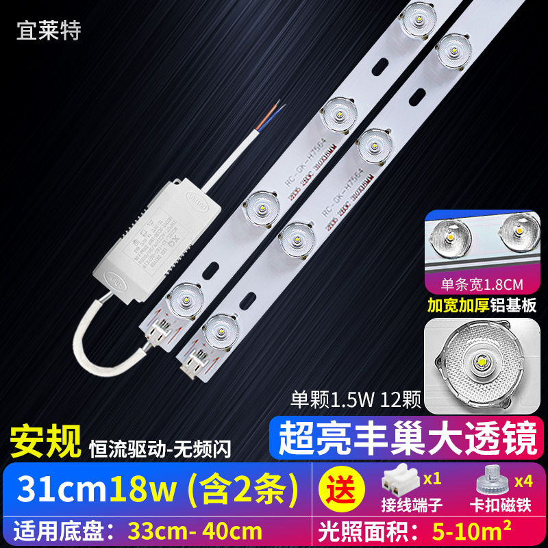 [super bright large lens] safety standard 31cm2 strips 18w