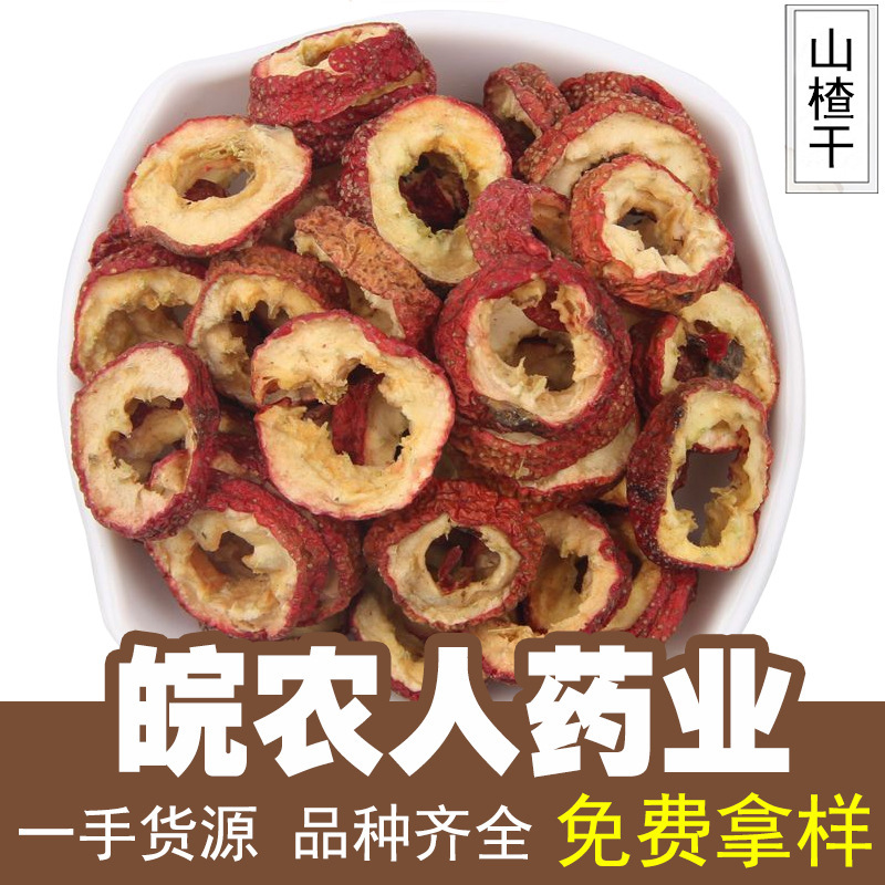 Dried Hawthorn Slices, Seedless, 500g, Fruit Tea, Soaked in Water, Pitted Dried Fruit, Hawthorn Rings, Chinese Medicinal Materials, Wholesale Distribution