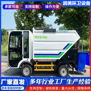 Electric Garbage Truck for Town and Community Sanitation, Small Bucket-Type Garbage Truck, Electric Sanitation Garbage Transfer and Removal Vehicle