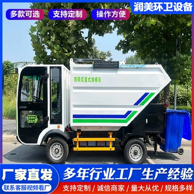 Garbage Collection Truck with Hanging Elektrik zibil maşınları