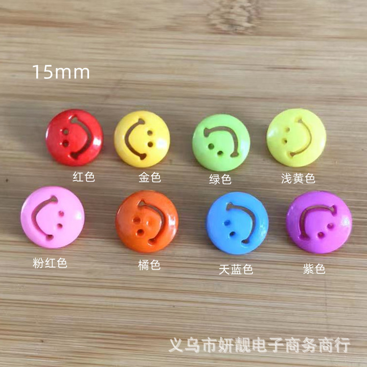 小额批发彩色卡通儿童童装纽扣服饰头饰笑口服装辅料