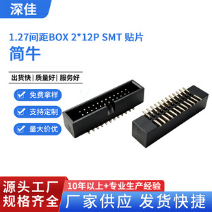�S��ֱ��1.27�g��BOX 2*12P SMT �NƬ��ţ�����P�b 僽�����Ƀ�