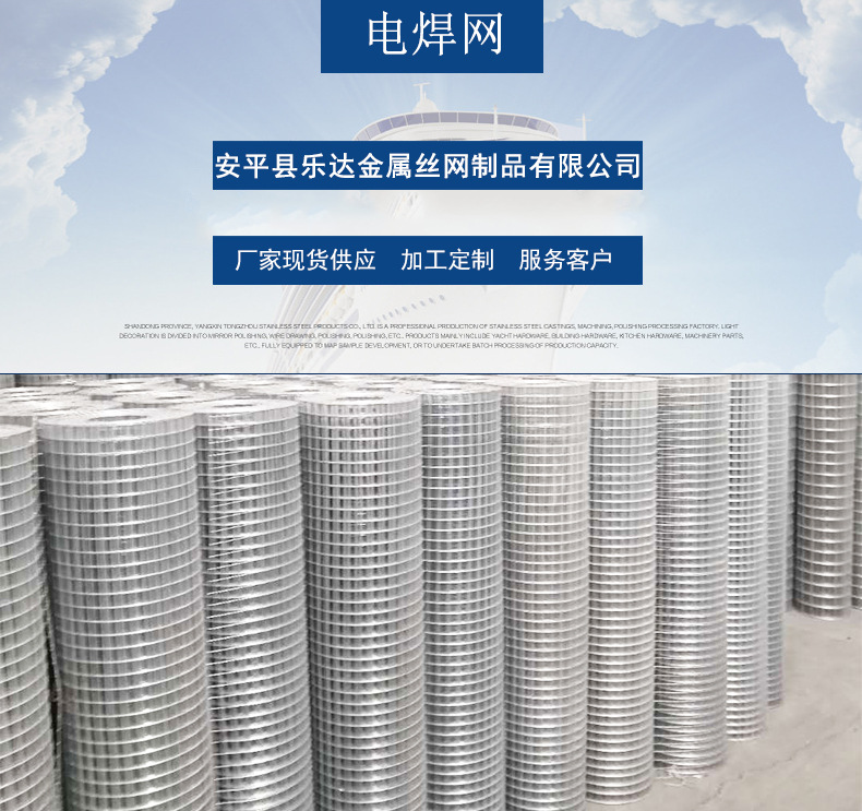 电焊网详情_01.jpg