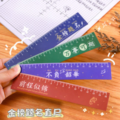 Live up to your youth with inspirational text ruler 15cm creative magnetic soft ruler special scale for student painting