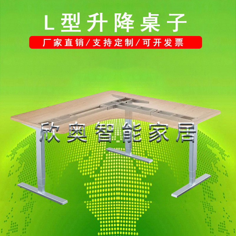 Corner Table L-Type Jiangsu Standing Intelligent Lifting Desk Lifting Desk Lifting Desk Lifting L-Type Table