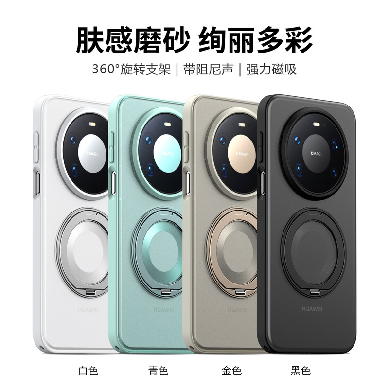 Suitable for Huawei Mate80Promax Mobile Phone Case Holder Mate80 New Skin-Feel Matte 80Pro Holder Case
