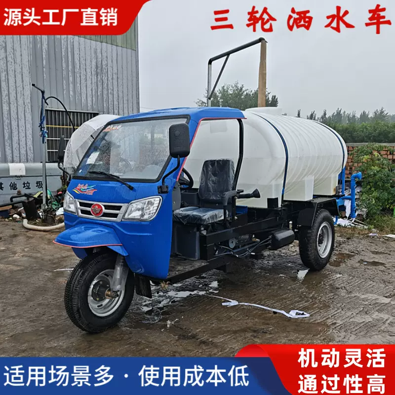 吨三轮洒水车农用工地洒水车全新PE罐体防腐防锈高压冲洗绿化