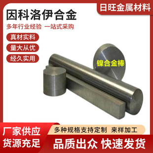 �S�ҹ�����������Ͻ�lncoloy800H(No8810) , 800HT ���ٲ���