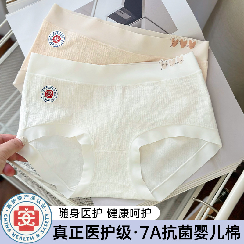 Underwear