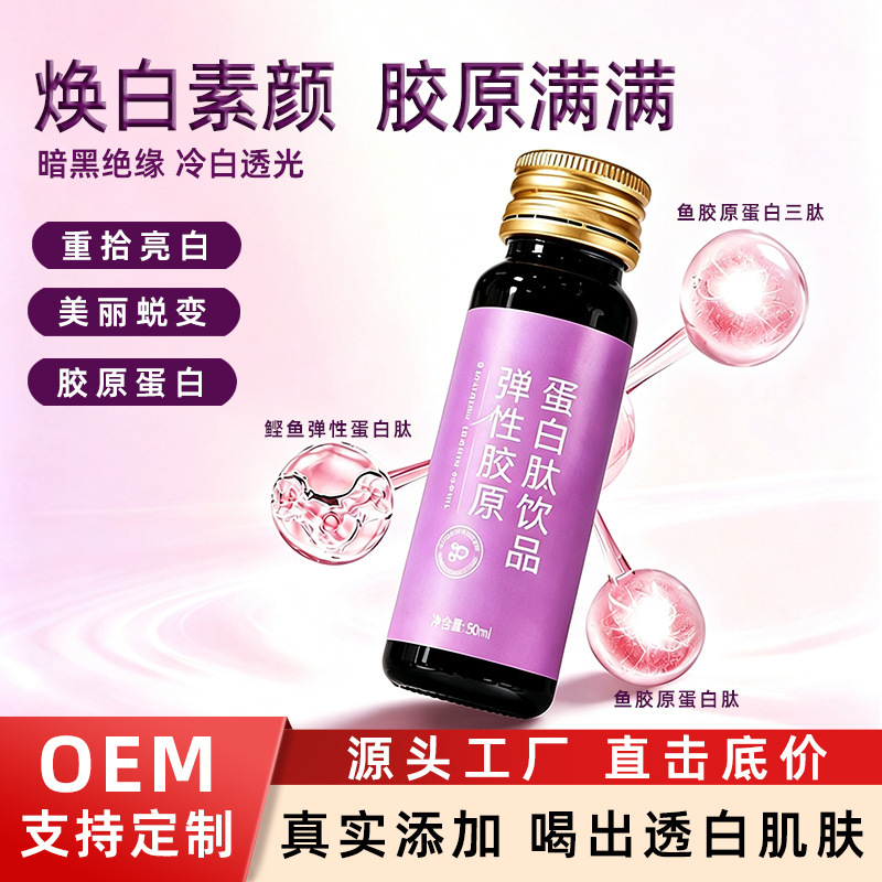 Collagen Peptides, Collagen Oral Solution, Sodium Hyaluronate, Hyaluronic Acid, Astaxanthin, Small Molecule Active Peptides Collagen Peptides, Collagen Oral Solution, Sodium Hyaluronate, Hyaluronic Acid, Astaxanthin, Small Molecule Active Peptides
