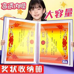 Certificate Collection Book A4 Certificate Display Wall-mounted A3 Honor Certificate Storage Book Folder Student Picture Book Information Book