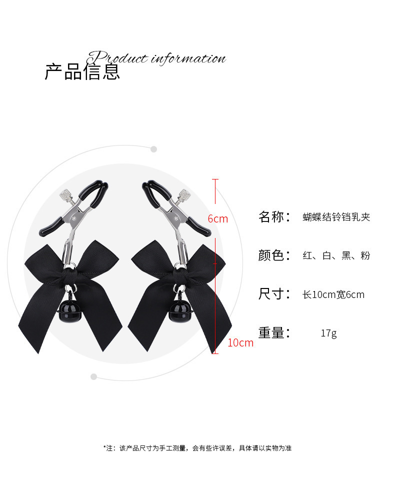 SM Nipple Clamps with Double Bells, Metal Breast Ornament Pair, Black Couple’s Intimate Play Accessory — detail image 13