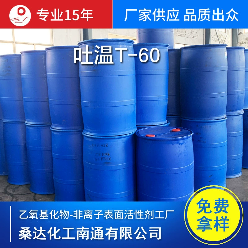 Твен промышленного класса T-60 Твен 60 tween60 Эмульгатор T-60 cas:9005-67-8