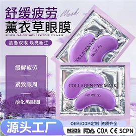 眼膜;眼部护理加工;唇膜、唇霜