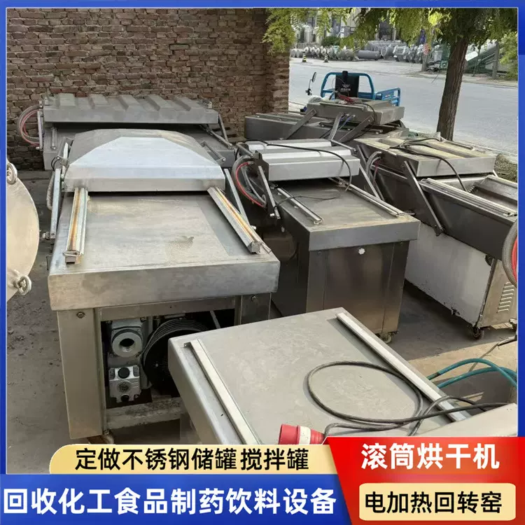 二手双室真空包装机 食品保鲜包装机 600型800型抽真空封口包装机