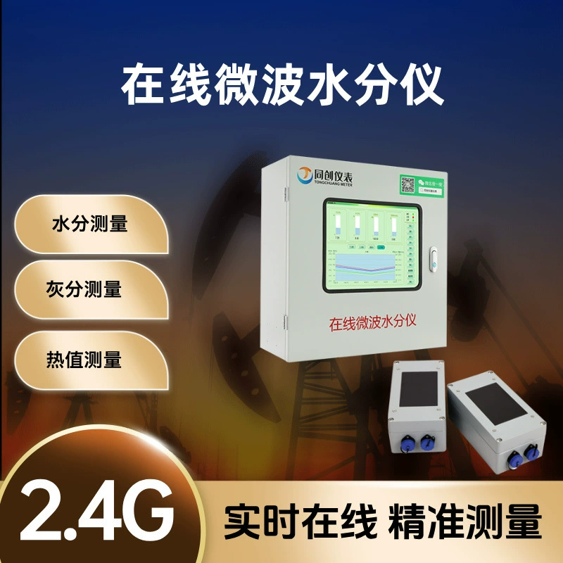 Онлайн-измеритель влажности в микроволновой печи, тестер содержания влаги в чайном порошке, анализатор содержания твердого порошка в кофе, Tongchuang Instrument