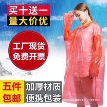 成人加厚一次性雨衣儿童全身长款透明男女款大码防护便携户外雨披