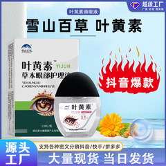 老眼の点眼液は目の疲れを緩和します。