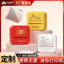 D1不干胶小型便携式热敏图片打印机 OEM口袋迷你错题标签打印机