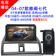 适用于04-07款雅阁七代(保留原车CD)安卓导航一体机安卓mp5播放器