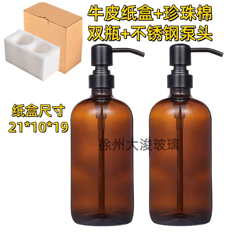 Botella doble de color marrón + cabeza de bomba de acero inoxidable + embalaje de algodón perlado; Ilustración