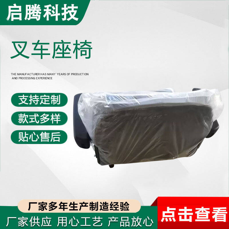 Forklift Seat Manufacturers Wholesale Forklift Seats, Loader Seats, Lawn Mower Seats, Domestic Forklift Universal Seats in Stock