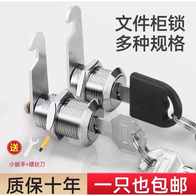 Универсальный ключ для шкафа для документов, аксессуары для железных шкафов, почтовый ящик, управление мебелью, замок для ящика, цилиндр замка для язычкового шкафа