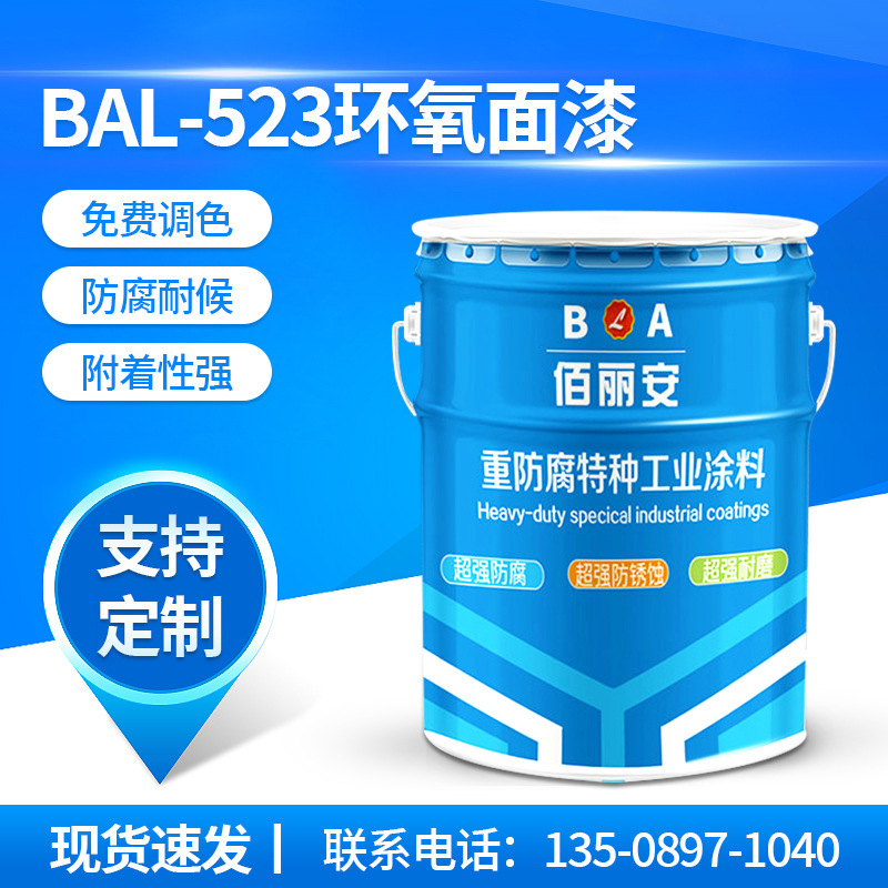 彩钢瓦钢结构环氧面漆  碳钢设备金属管道环氧树脂金属防腐涂料