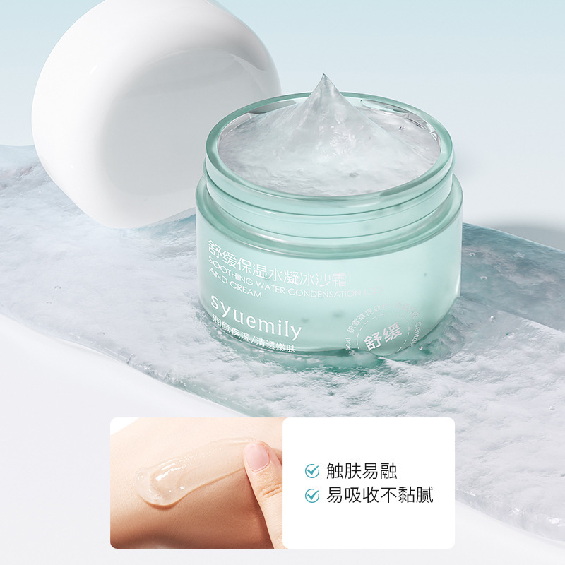 仕月舒缓水凝冰沙霜 夏季舒缓晒后泛红脆弱敏感补水保湿小冰面霜|undefined