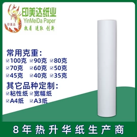 热转印纸;烫印膜