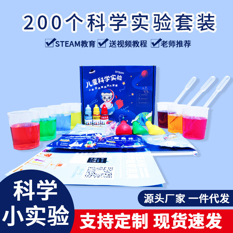 Experimento científico de los niños traje estudiante kindergarten DIY hecho a mano Tecnología física pequeña producción regalo juguete al por mayor