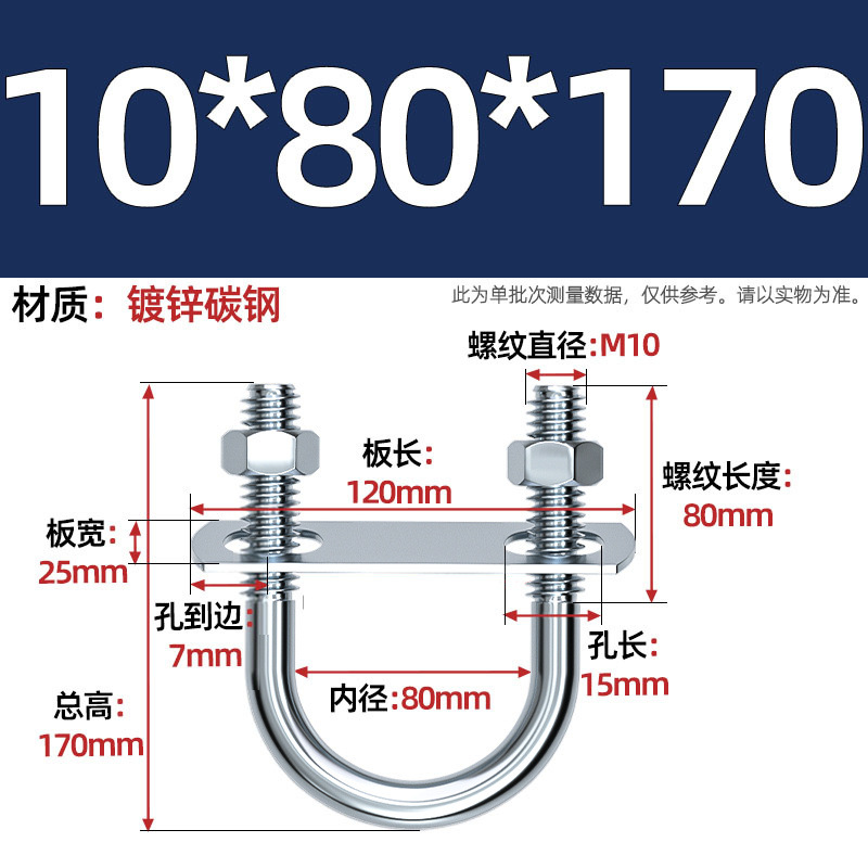Acero al carbono galvanizado con deflector de tuerca tornillo de perno en forma de U acero abrazadera de tubo de acero en forma de U conector de fijación de fijación de fijación m6M8M12