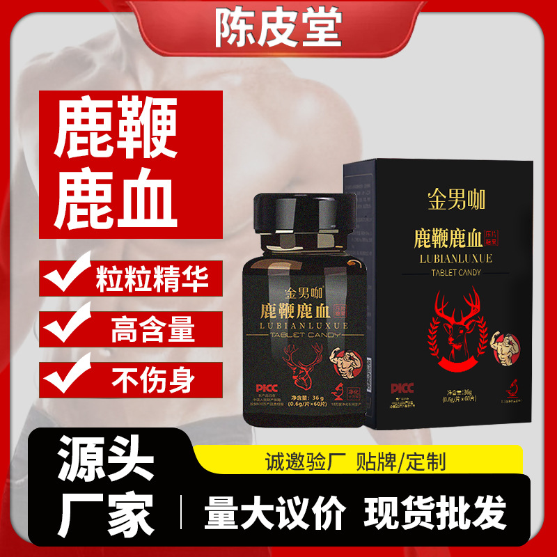 Прямые поставки от производителя Deer Antler & Deer Blood, упаковка 60 таблеток, специальное тонизирующее средство для взрослых мужчин, продукция из оленя, пластины из оленьи рогов, оптовые поставки со склада