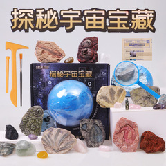 匹諾考古宇宙探秘星球寶藏地球挖掘寶石宇航員外星人考古玩具盲盒
