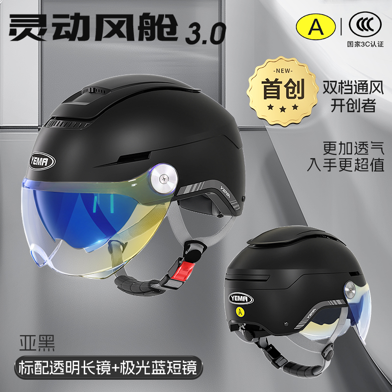 피아 블랙 [투명 롱 미러] + [오로라 블루 쇼트 미러]