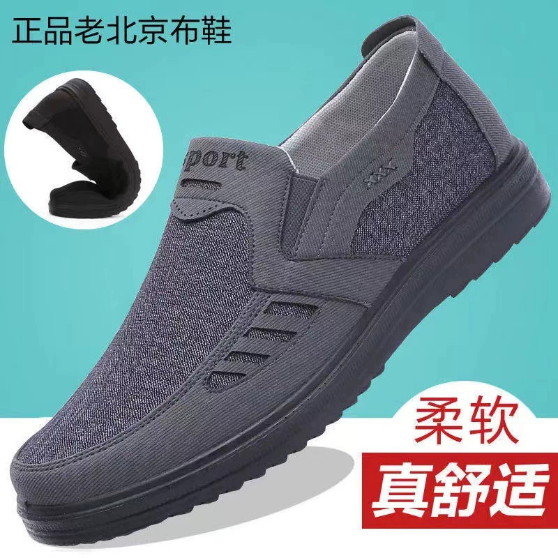 2024 новый стиль старая пекинская тканая обувь дышащая мужская обувь мягкая подошва нескользящая обувь папы обувь большой размер мужская обувь повседневная холст обувь