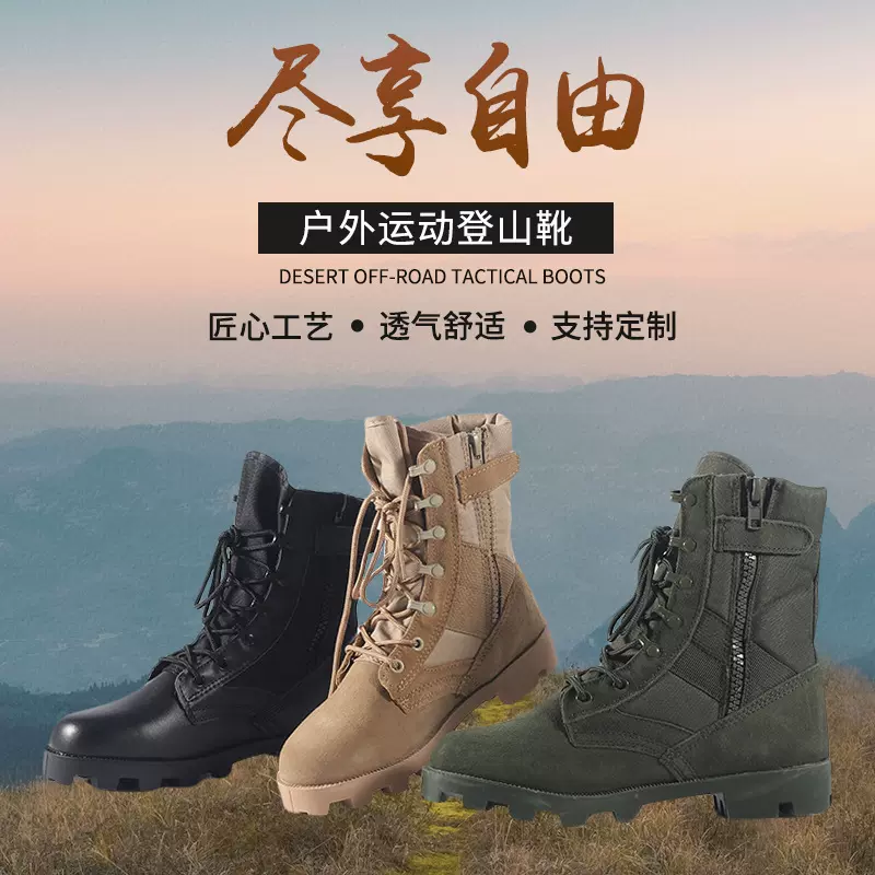 巴拿马带拉链户外运动登山靴 高帮减震鞋底作战靴 沙漠战术靴